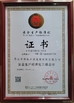 중국 Foshan Nanhai Sono Decoration Material Co., Ltd 인증