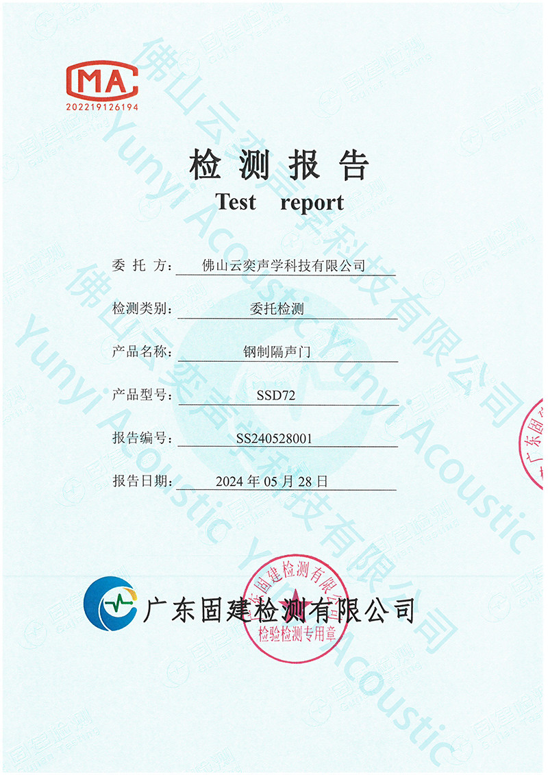 중국 Foshan Yunyi Acoustic Technology Co., Ltd. 인증